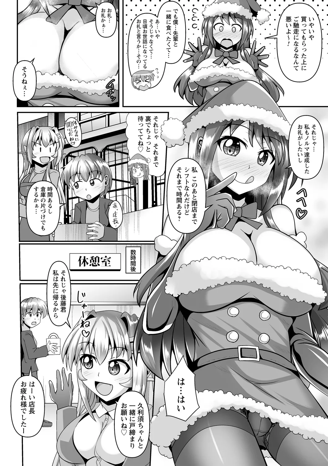 comic Trigger vol. 27 page 60 - nakadashi paizuri hentai manga - read online free