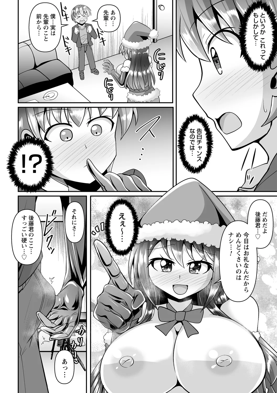 comic Trigger vol. 27 page 64 - nakadashi paizuri hentai manga - read online free