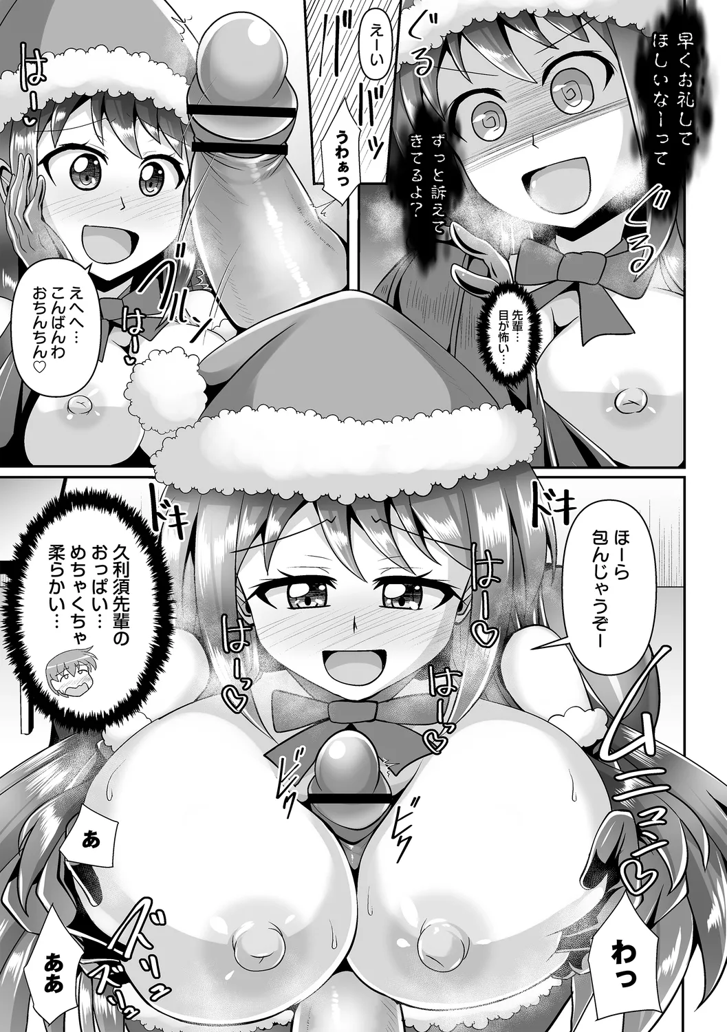 comic Trigger vol. 27 page 65 - nakadashi paizuri hentai manga - read online free