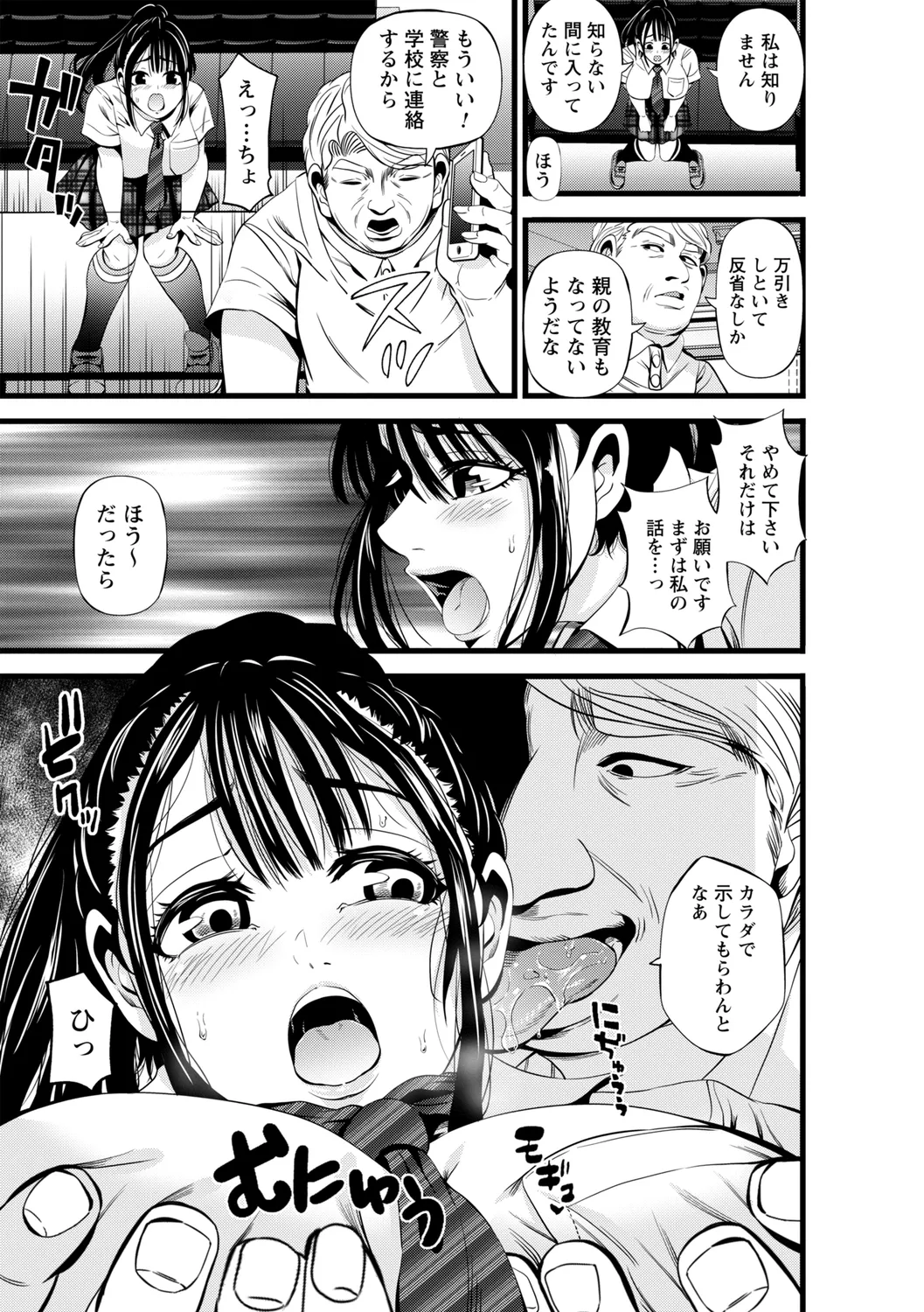 comic Trigger vol. 27 page 83 - nakadashi paizuri hentai manga - read online free