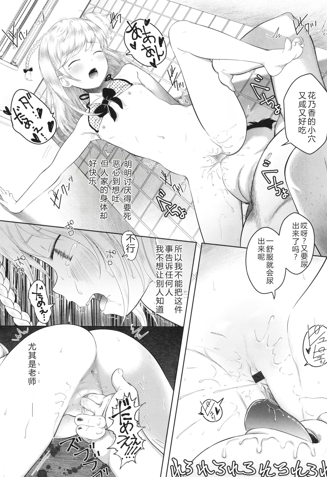 5 No 2 to 3 no 2 no Koibana. 2 Jikanme!! - Page 13
