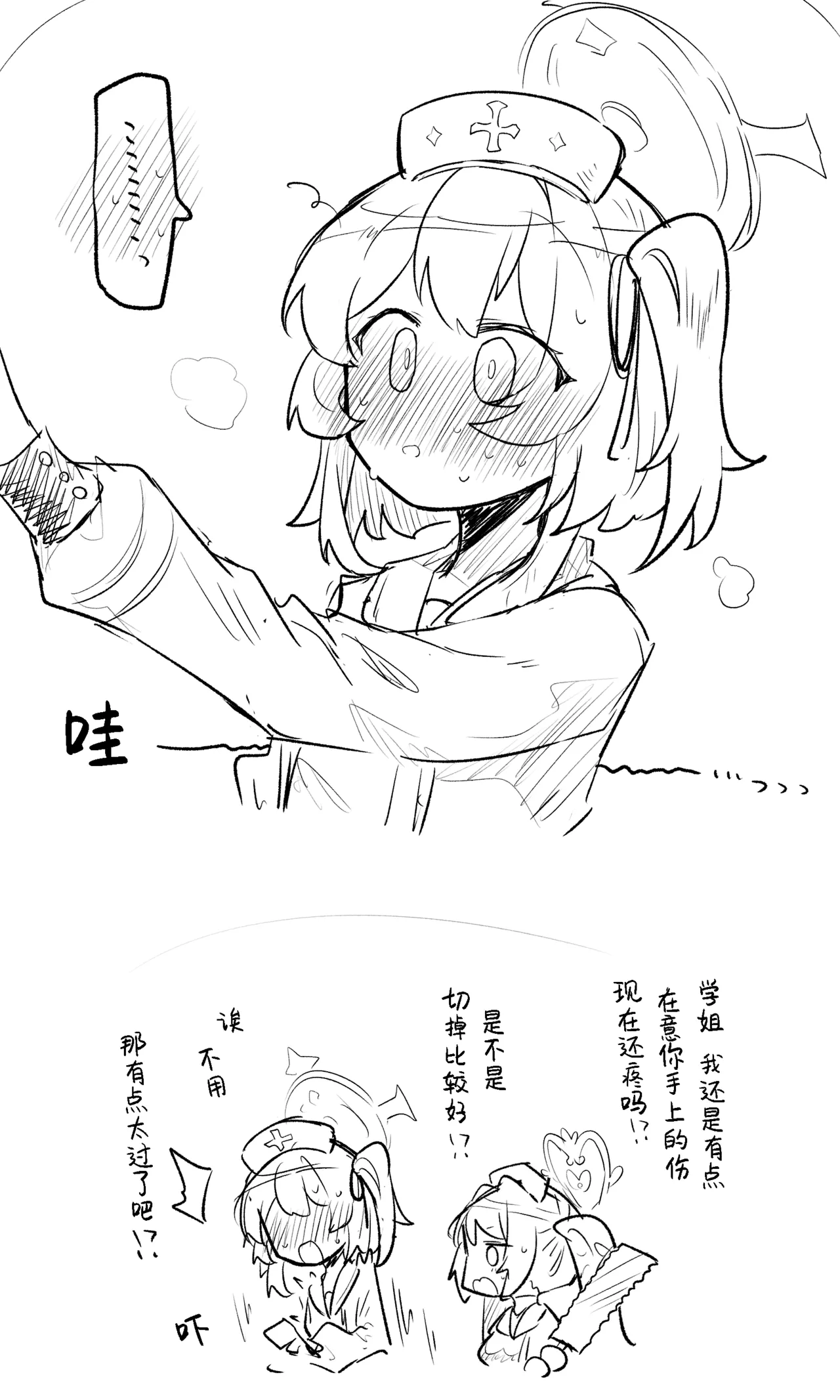 创作老师×碧蓝档案学生合集3 page 25 blue archive parody - halo hentai manga - read online free