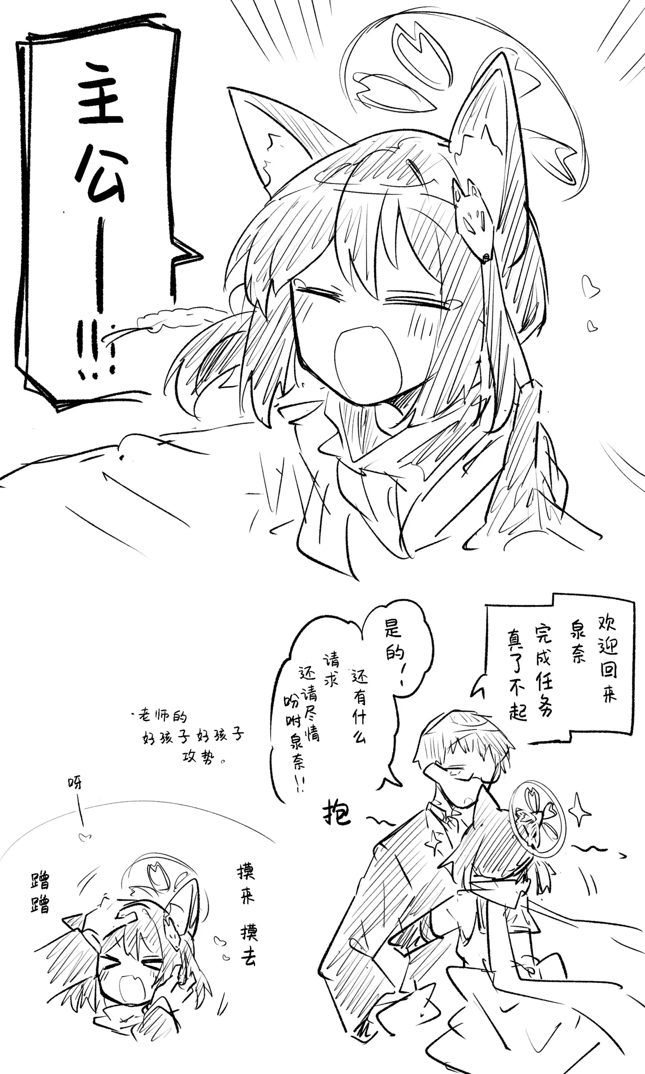 创作老师×碧蓝档案学生合集3 page 42 blue archive parody - halo hentai manga - read online free