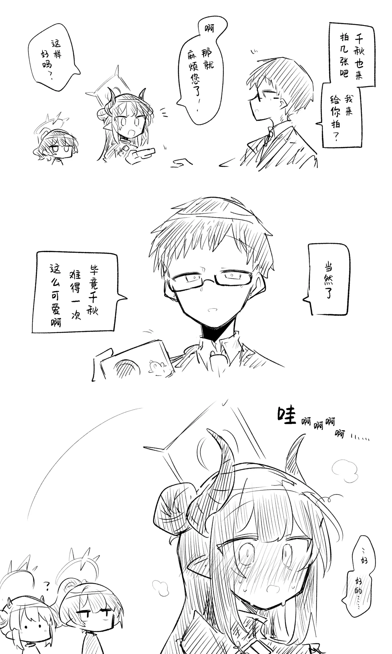 创作老师×碧蓝档案学生合集3 page 49 blue archive parody - halo hentai manga - read online free