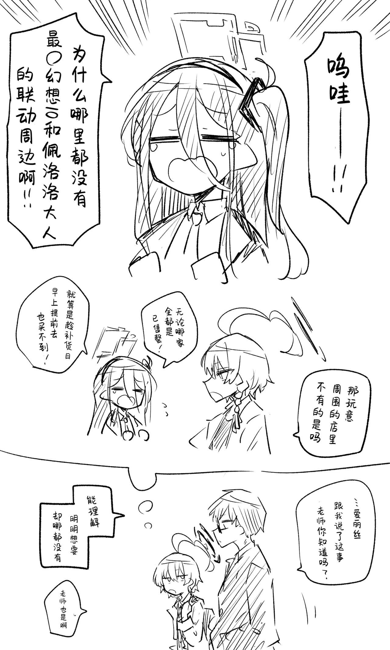 创作老师×碧蓝档案学生合集3 page 58 blue archive parody - halo hentai manga - read online free