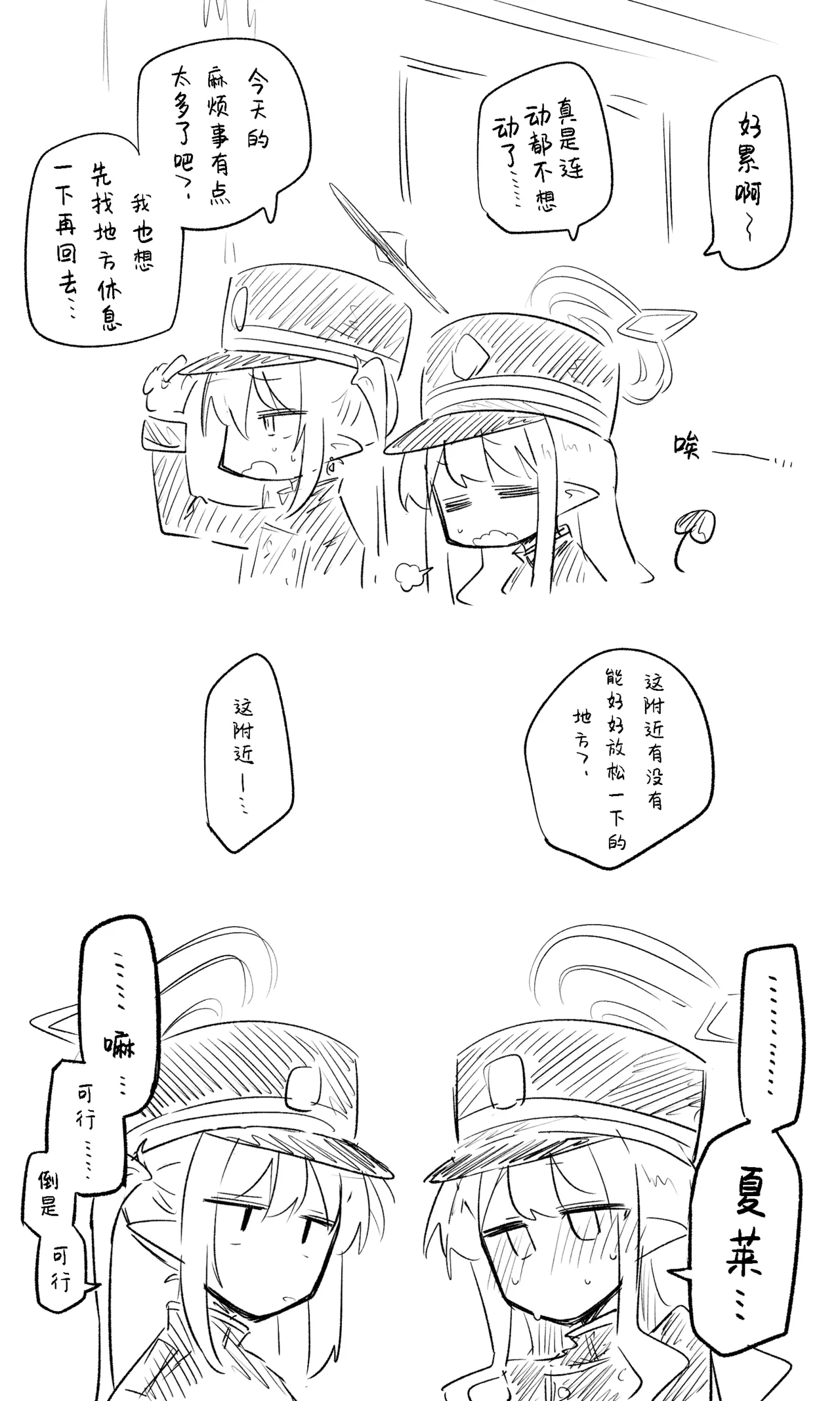 创作老师×碧蓝档案学生合集3 page 65 blue archive parody - halo hentai manga - read online free