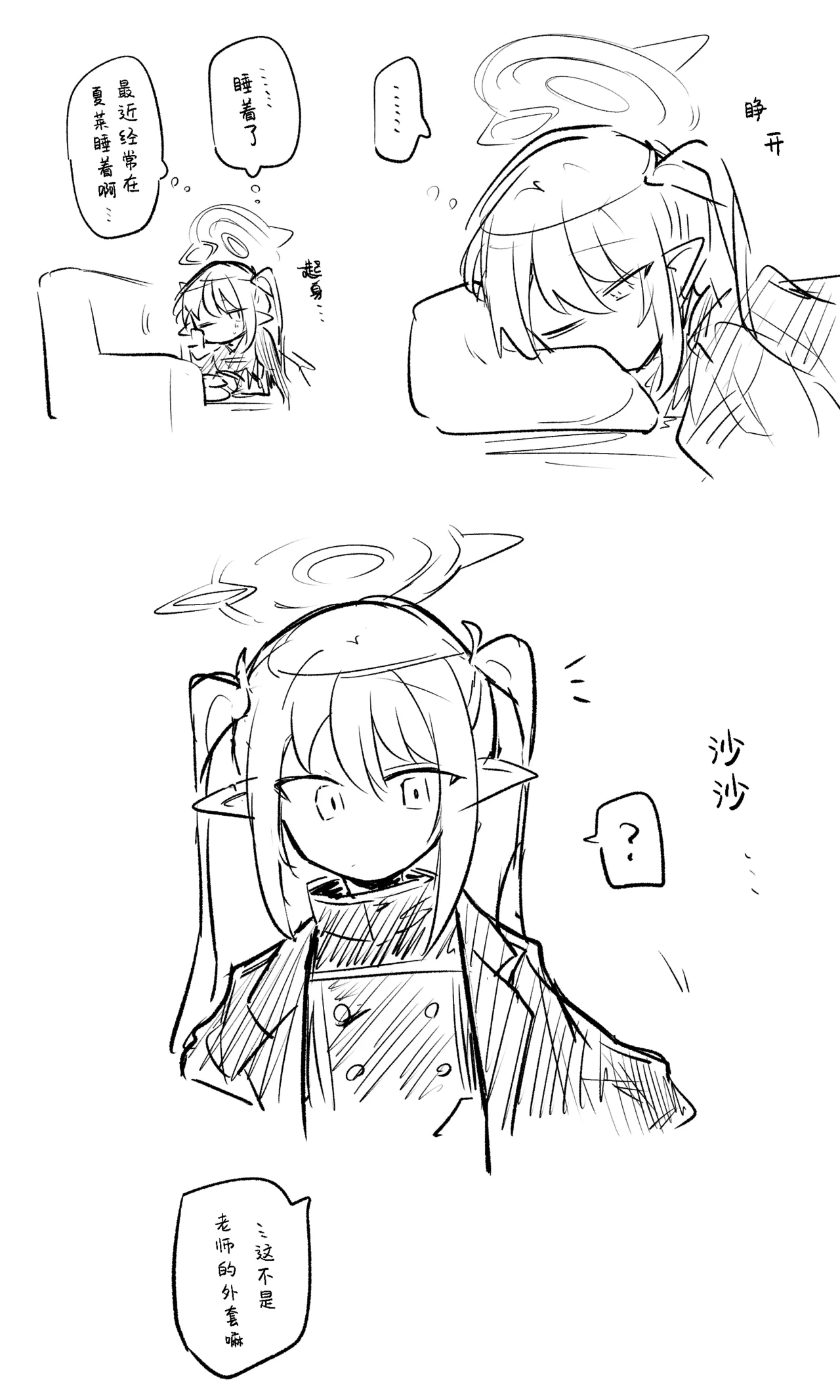 创作老师×碧蓝档案学生合集3 page 76 blue archive parody - halo hentai manga - read online free