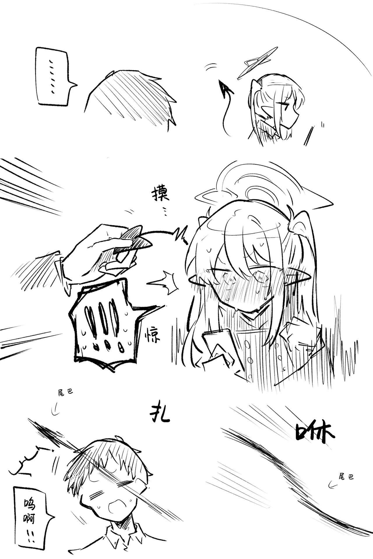 创作老师×碧蓝档案学生合集3 - Page 81