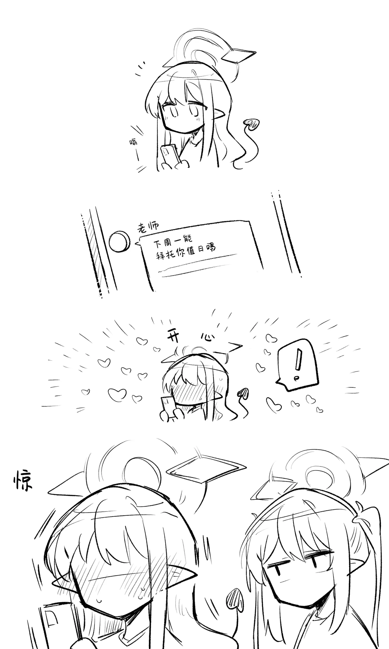 创作老师×碧蓝档案学生合集3 page 83 blue archive parody - halo hentai manga - read online free