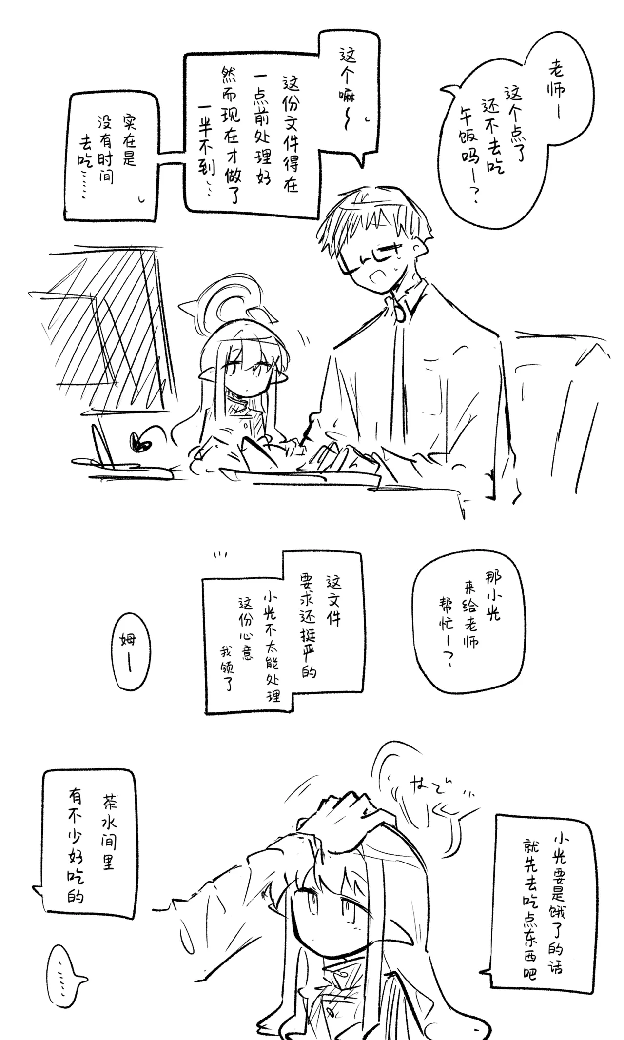 创作老师×碧蓝档案学生合集4 page 25 featuring sensei blue archive parody - halo hentai manga - read online free