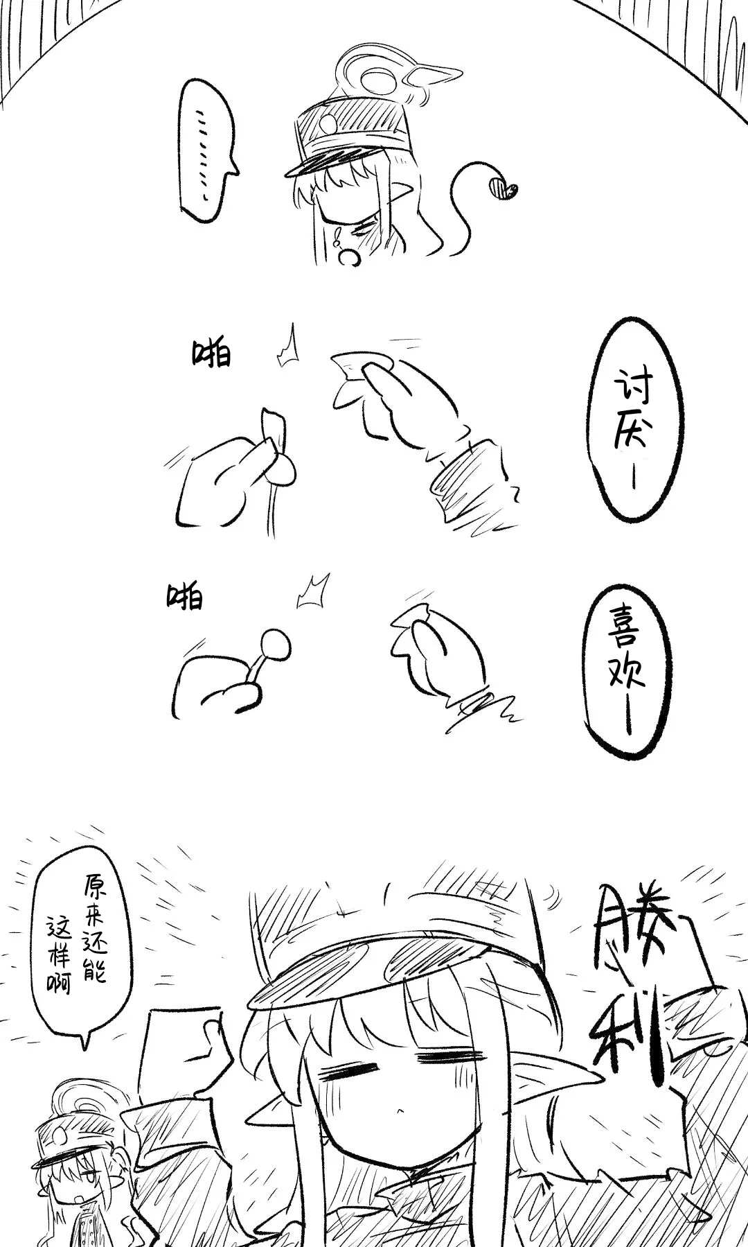 创作老师×碧蓝档案学生合集4 - Page 30