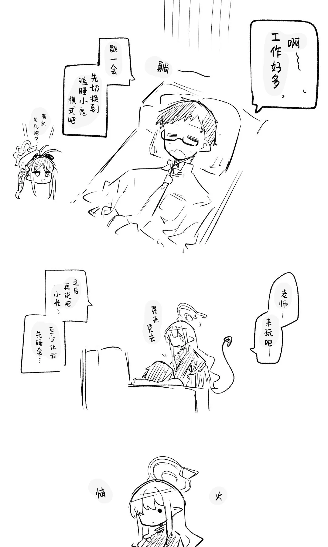 创作老师×碧蓝档案学生合集4 page 34 featuring sensei blue archive parody - halo hentai manga - read online free