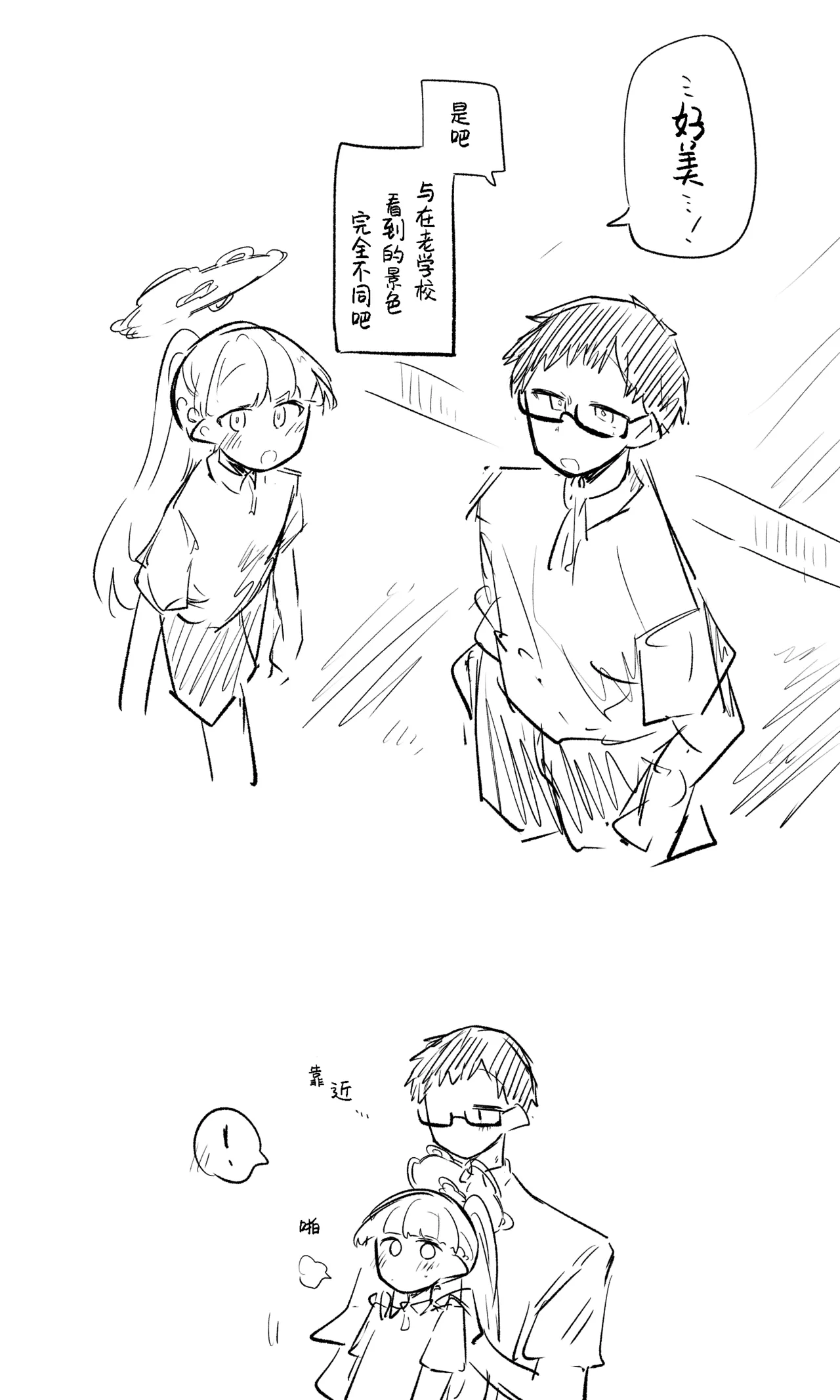 创作老师×碧蓝档案学生合集4 page 63 featuring sensei blue archive parody - halo hentai manga - read online free