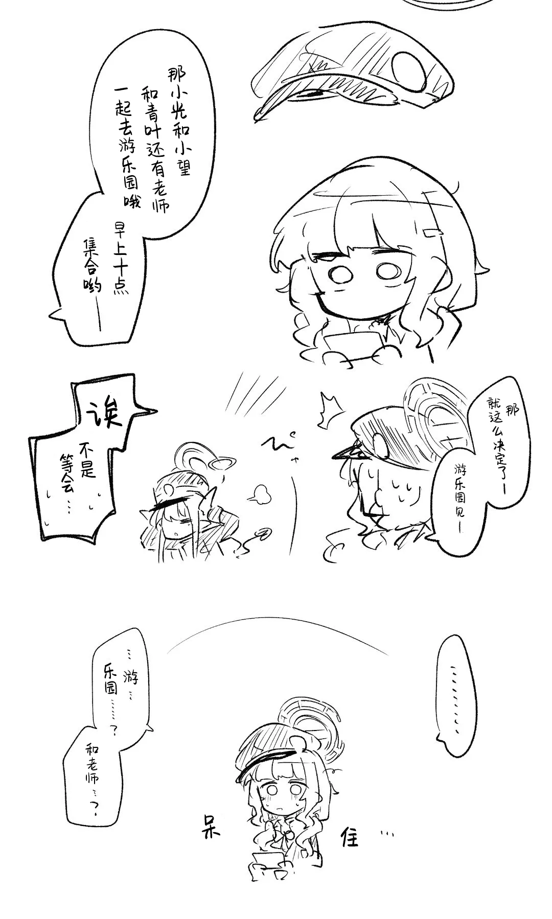 创作老师×碧蓝档案学生合集4 page 66 featuring sensei blue archive parody - halo hentai manga - read online free