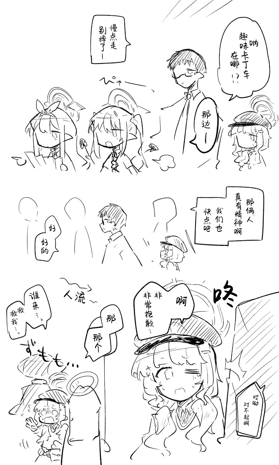 创作老师×碧蓝档案学生合集4 page 72 featuring sensei blue archive parody - halo hentai manga - read online free