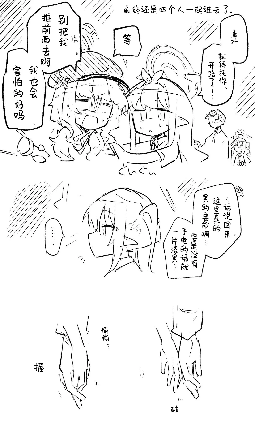 创作老师×碧蓝档案学生合集4 page 80 featuring sensei blue archive parody - halo hentai manga - read online free