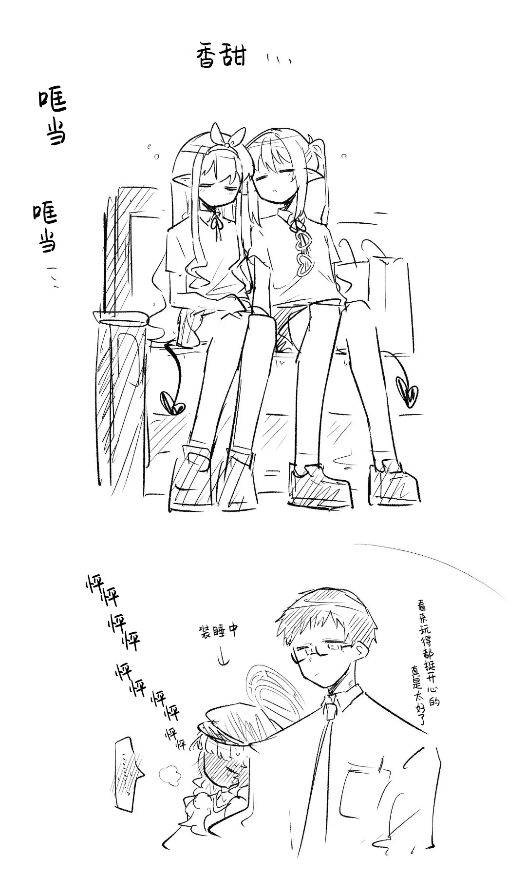 创作老师×碧蓝档案学生合集4 page 85 featuring sensei blue archive parody - halo hentai manga - read online free