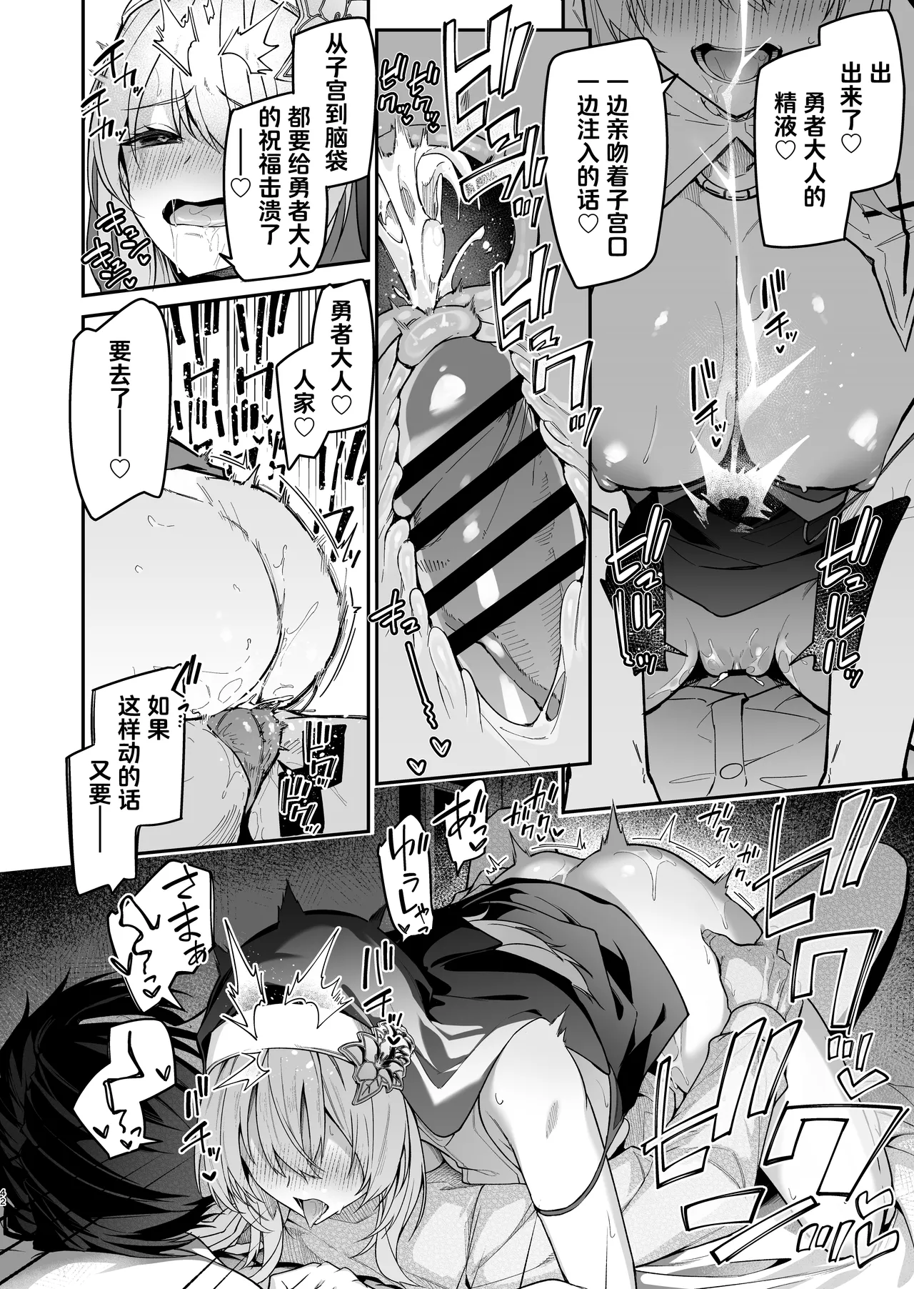 Yuusha level up de Sister kara Shukufuku o | 为重生的勇者献上祝福 page 40 original parody - big breasts nun hentai manga - read online free