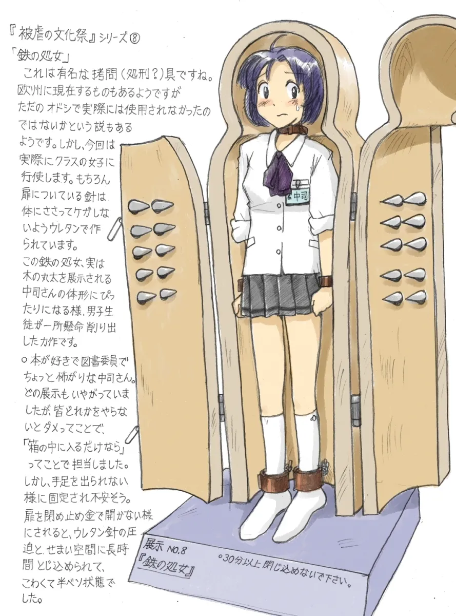 Torture School Festival & Museum & many more - Sachisuke Masumura page 14 original parody - guro torture hentai manga - read online free