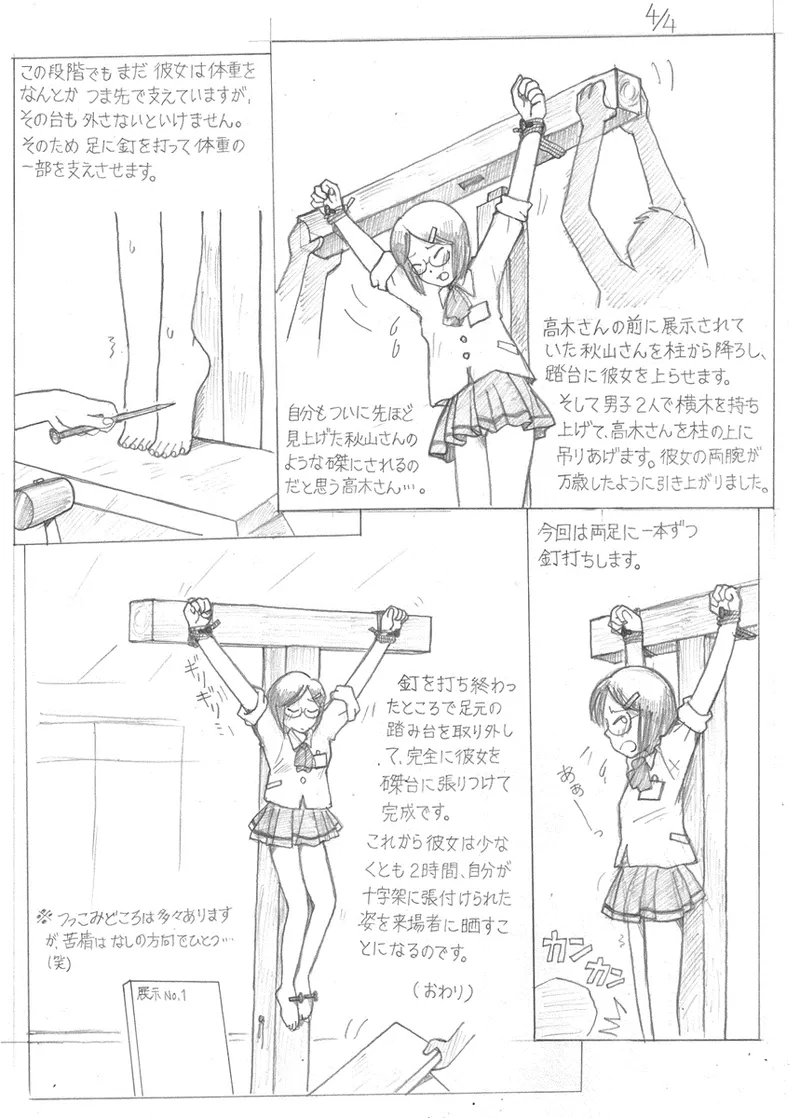 Torture School Festival & Museum & many more - Sachisuke Masumura page 19 original parody - guro torture hentai manga - read online free