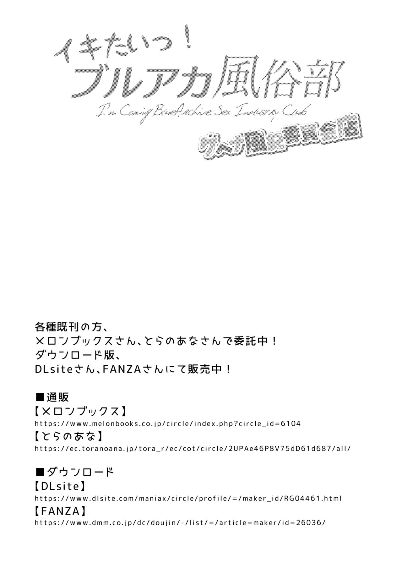 Ikitai! BluArch Fuuzokubu Gehena Fuuki Iinkai Ten - I'm Coming BlueArchive Sex Industry Club page 20 featuring hina sorasaki blue archive parody - glasses prostitution hentai manga - read online free