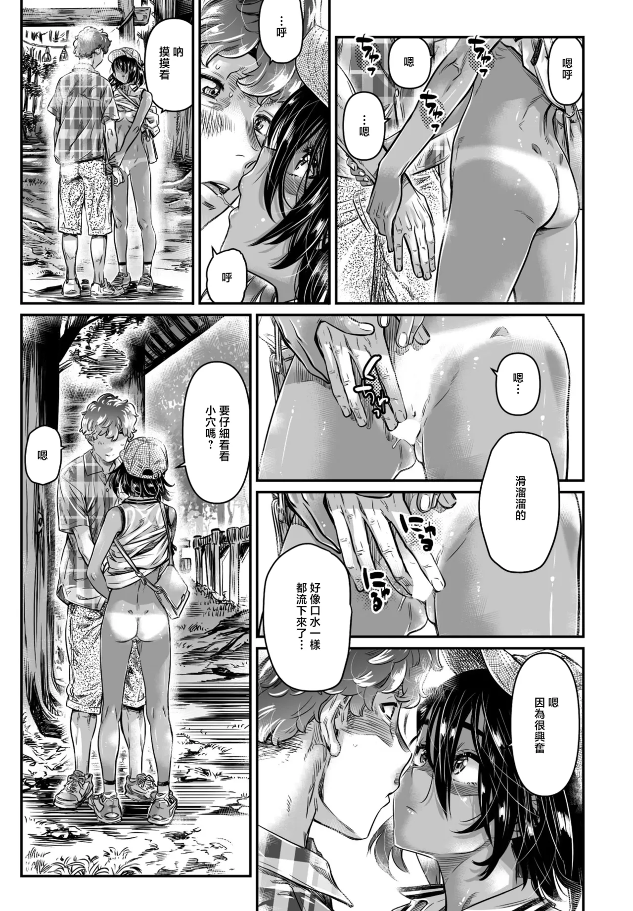 Hiyake Shoujo Hatsuki-chan page 15 - sole female full censorship hentai manga - read online free