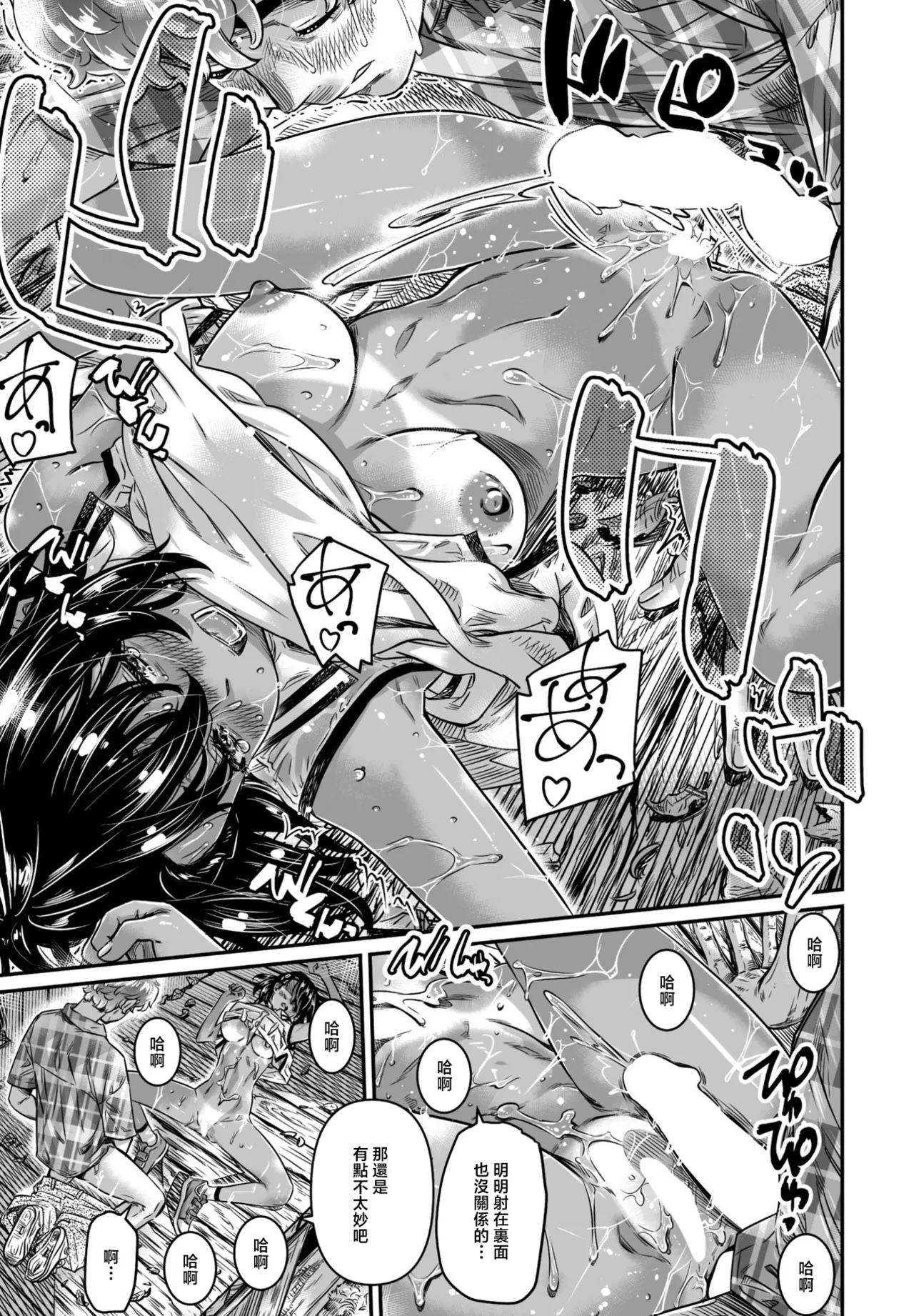 Hiyake Shoujo Hatsuki-chan page 27 - sole female full censorship hentai manga - read online free