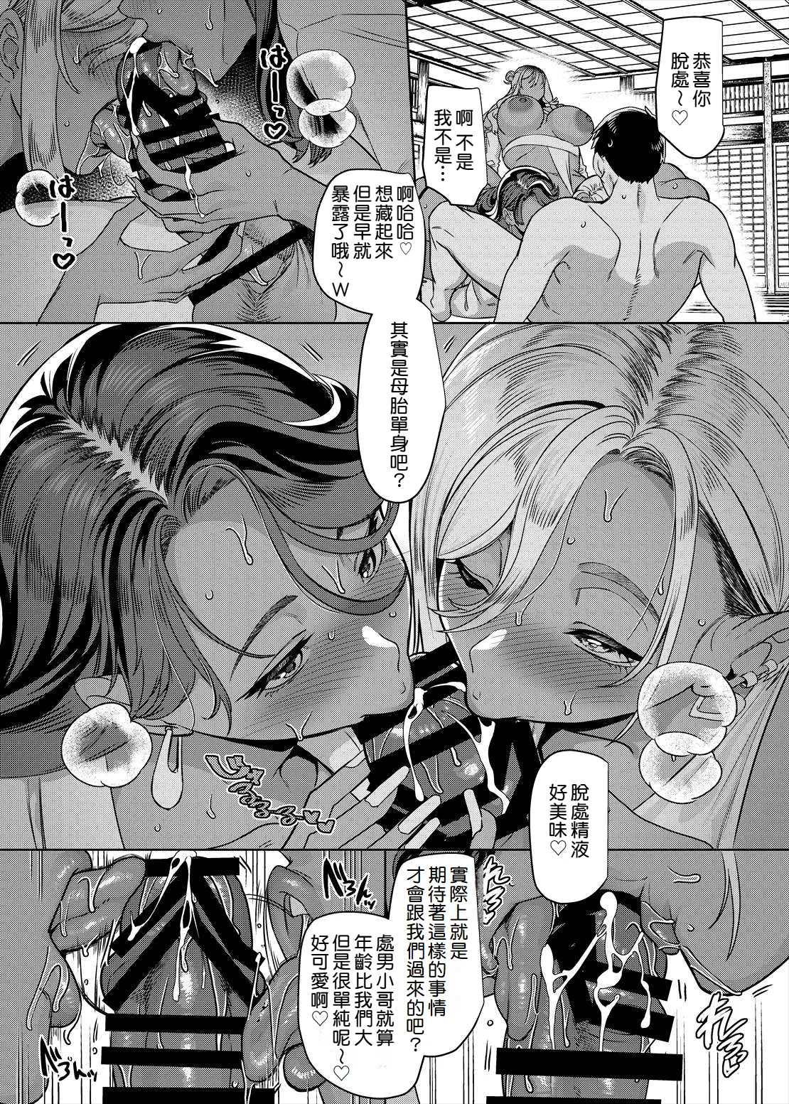 Gyaru Miko Jinja no Kobaka Kigan | 辣妹巫女神社の子寳祈願 - Page 22