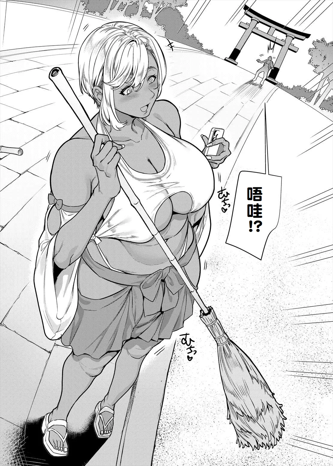 Gyaru Miko Jinja no Kobaka Kigan | 辣妹巫女神社の子寳祈願 - Page 4
