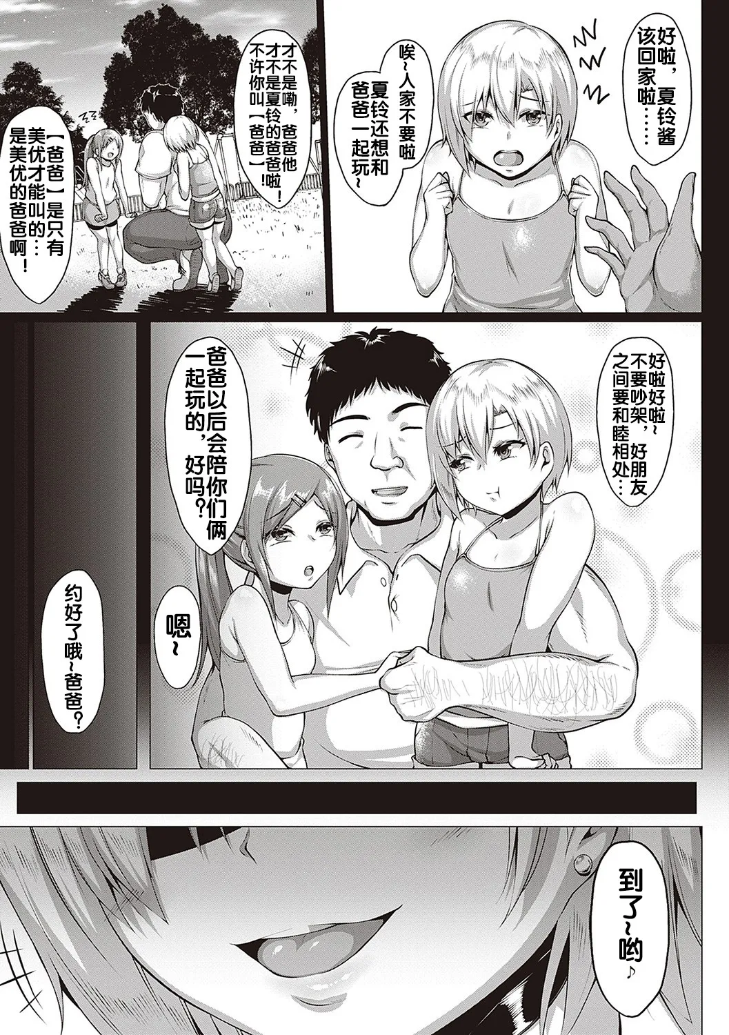 むっちりチン堕ちガールズ page 121 - compilation condom hentai manga - read online free