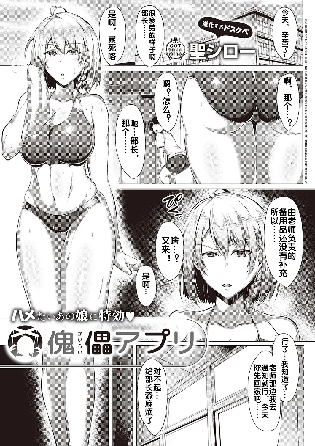 むっちりチン堕ちガールズ - Page 143