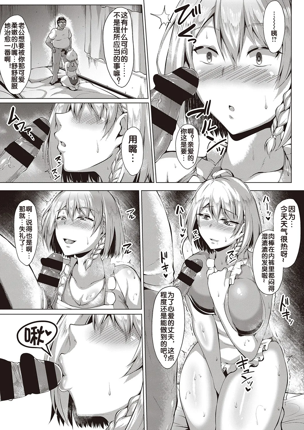 むっちりチン堕ちガールズ page 155 - compilation condom hentai manga - read online free