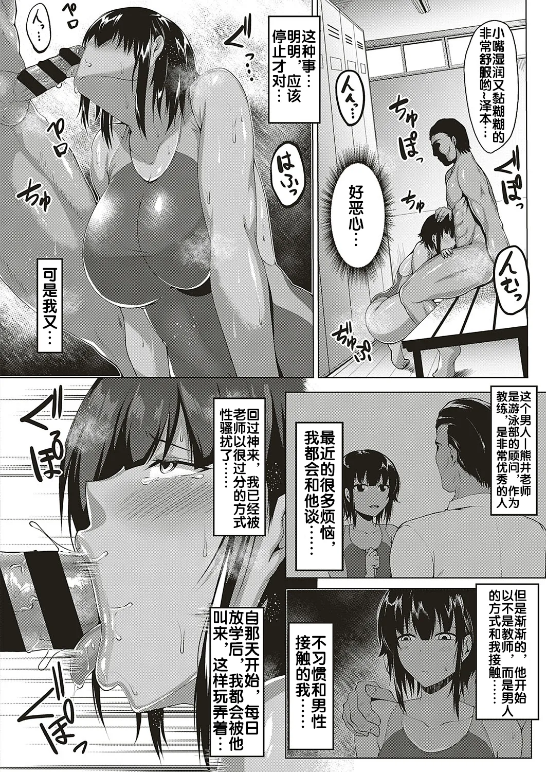 むっちりチン堕ちガールズ - Page 168