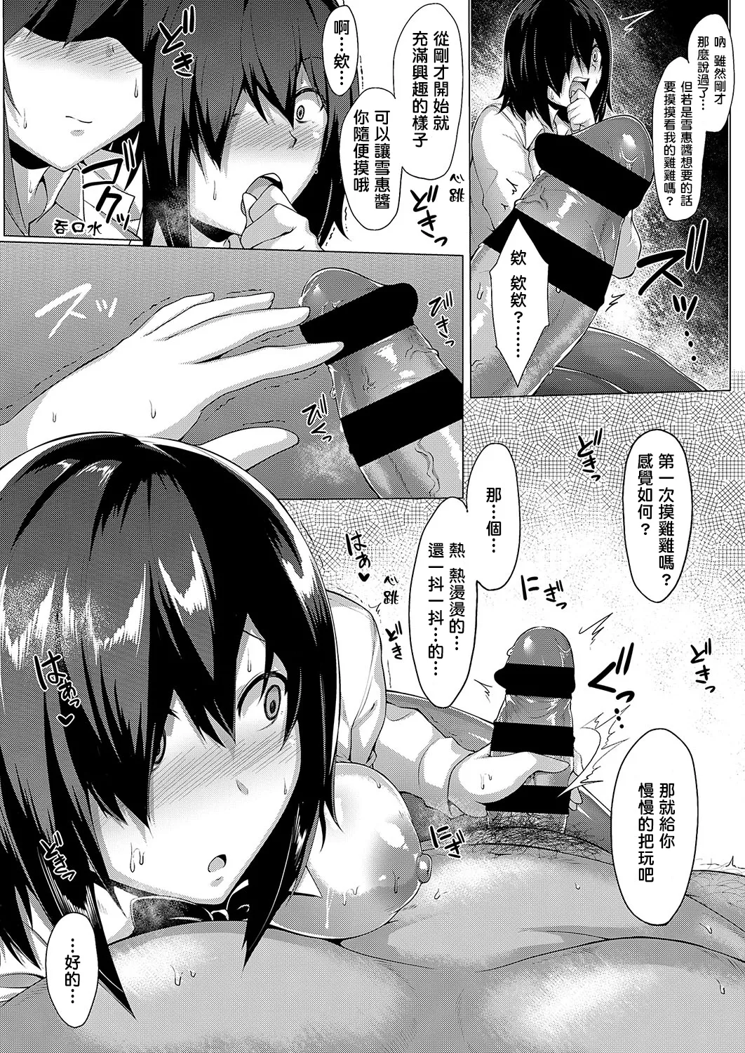 むっちりチン堕ちガールズ page 197 - compilation condom hentai manga - read online free