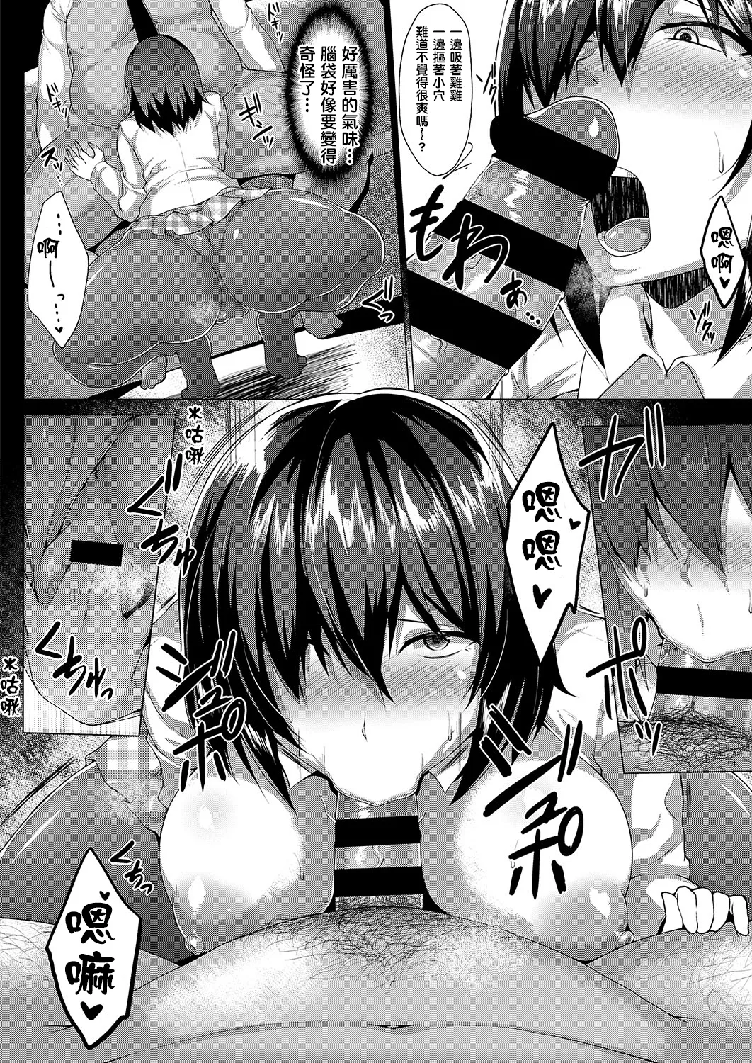 むっちりチン堕ちガールズ page 200 - compilation condom hentai manga - read online free