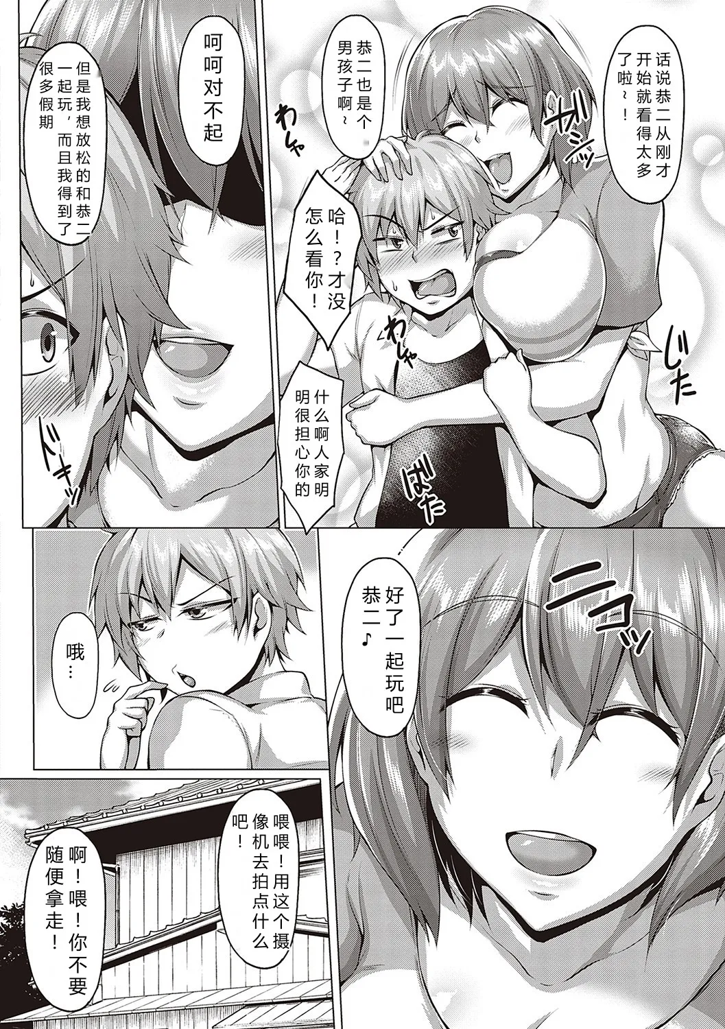 むっちりチン堕ちガールズ page 46 - compilation condom hentai manga - read online free