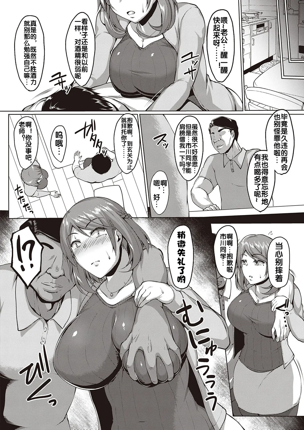 むっちりチン堕ちガールズ page 98 - compilation condom hentai manga - read online free