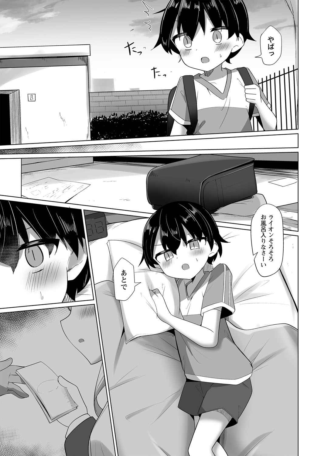 Warikiri TIMES Zenkokuban VOL.6 page 100 - nakadashi paizuri hentai manga - read online free