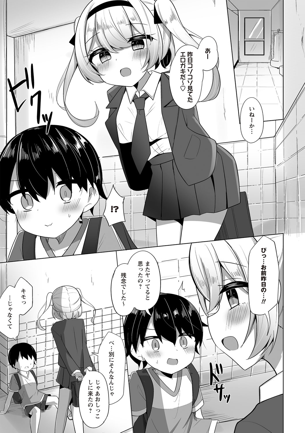 Warikiri TIMES Zenkokuban VOL.6 page 102 - nakadashi paizuri hentai manga - read online free