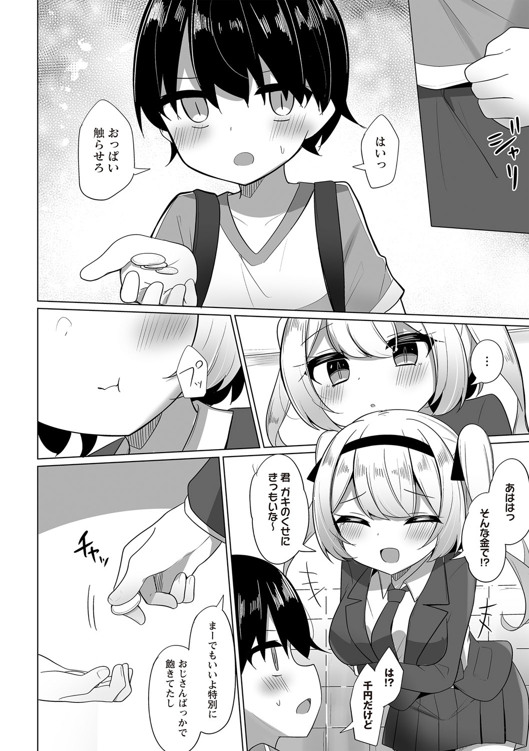 Warikiri TIMES Zenkokuban VOL.6 page 103 - kissing big breasts hentai manga - read online free