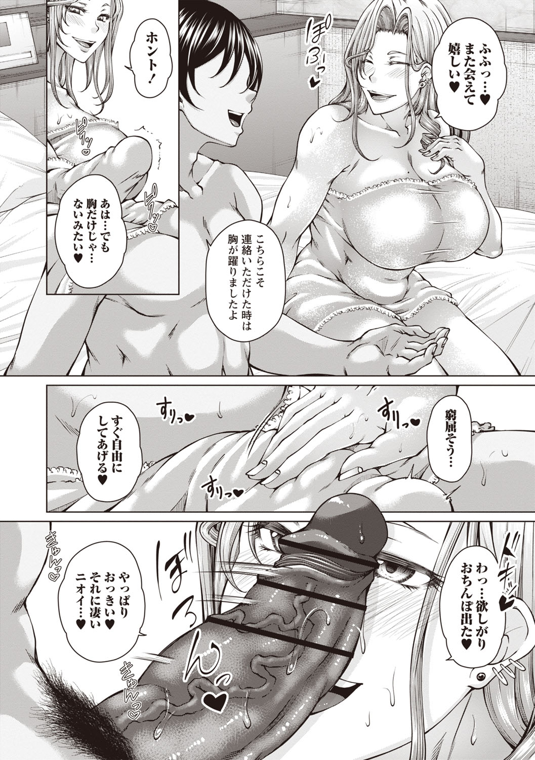 Warikiri TIMES Zenkokuban VOL.6 page 11 - nakadashi paizuri hentai manga - read online free