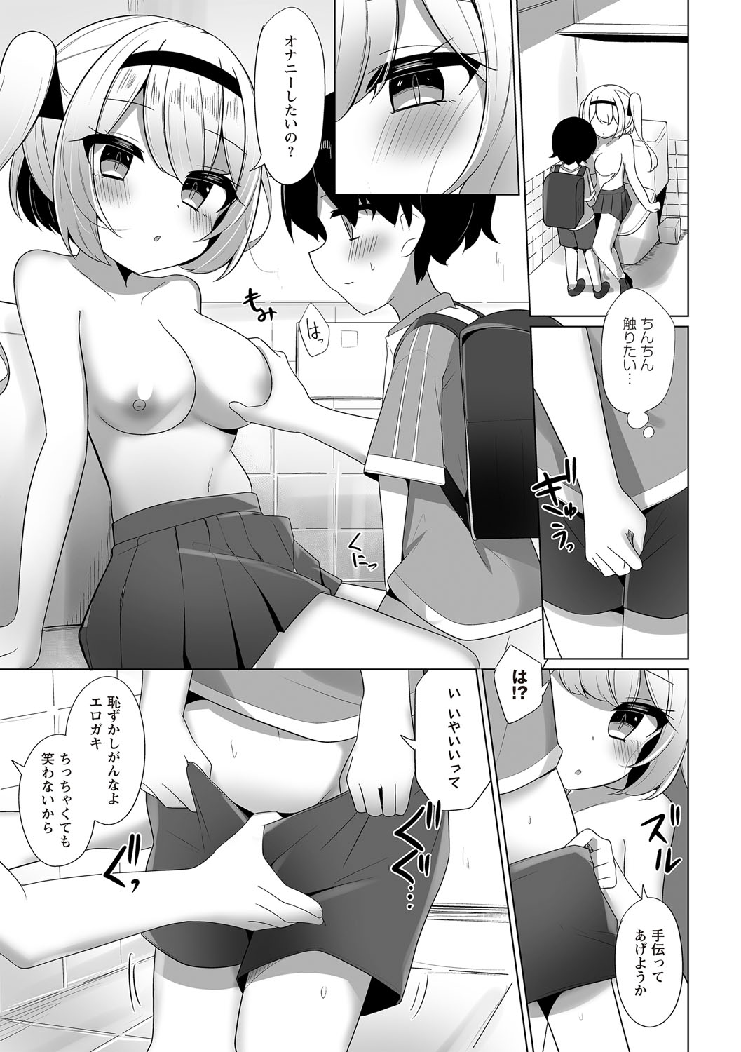 Warikiri TIMES Zenkokuban VOL.6 page 110 - nakadashi paizuri hentai manga - read online free