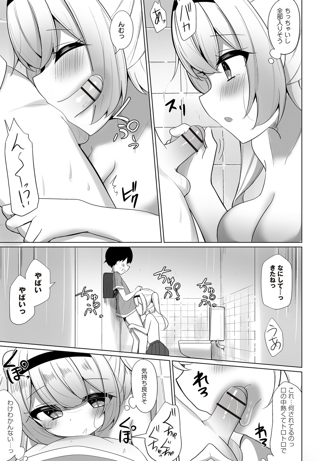 Warikiri TIMES Zenkokuban VOL.6 page 112 - kissing big breasts hentai manga - read online free