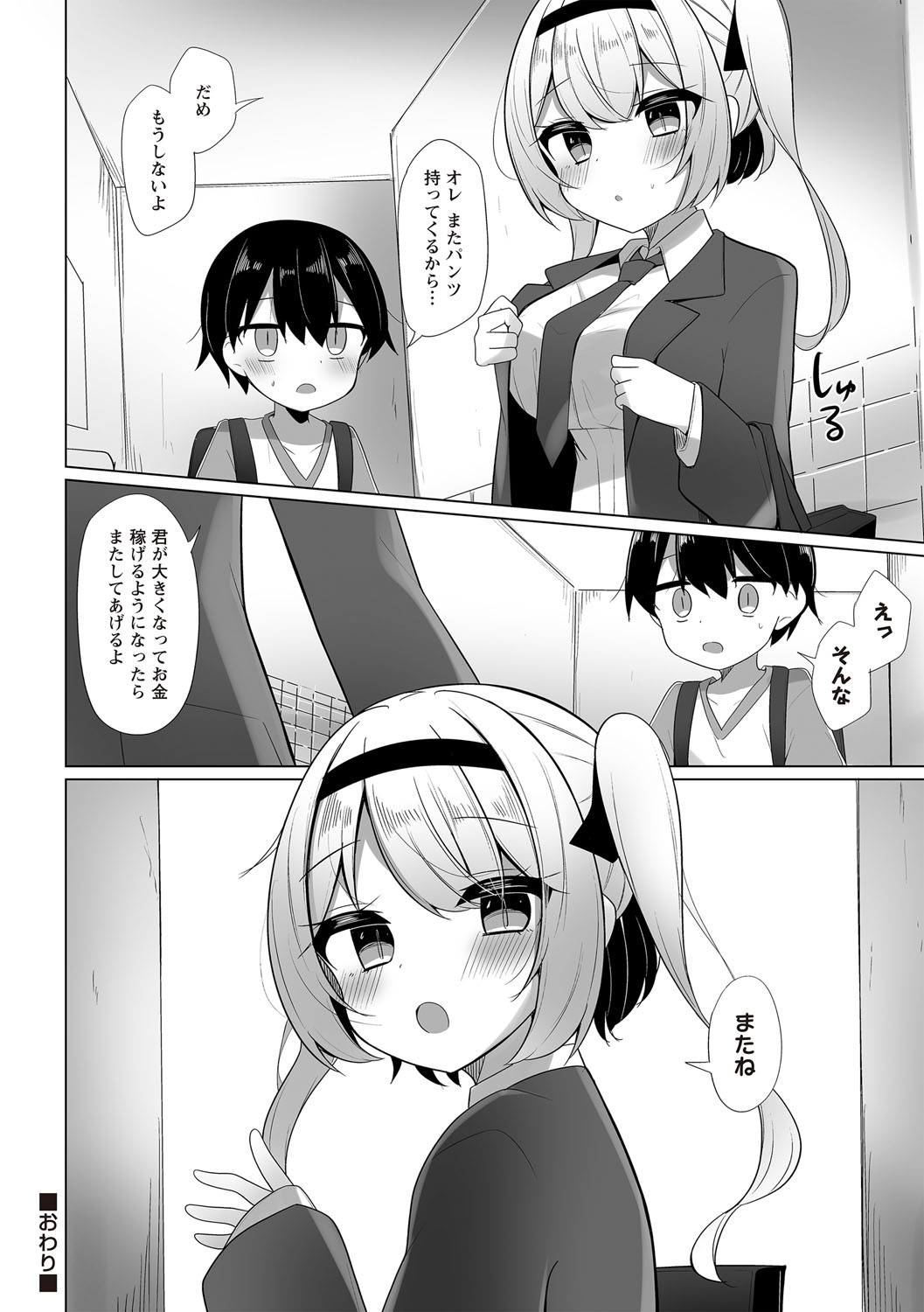 Warikiri TIMES Zenkokuban VOL.6 page 121 - kissing big breasts hentai manga - read online free