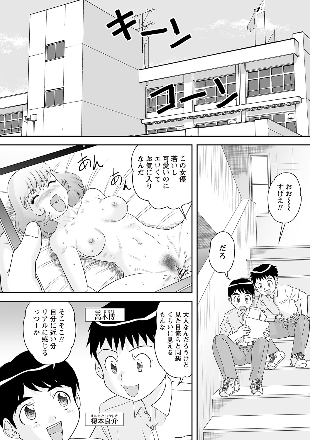 Warikiri TIMES Zenkokuban VOL.6 page 125 - nakadashi paizuri hentai manga - read online free