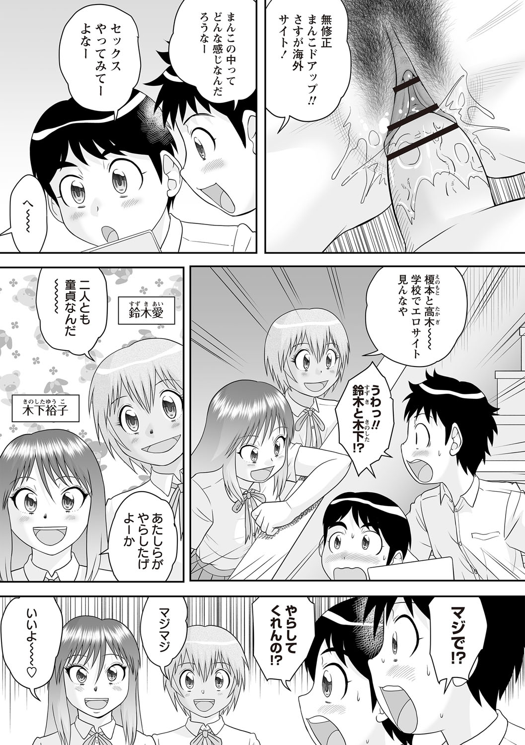 Warikiri TIMES Zenkokuban VOL.6 page 126 - kissing big breasts hentai manga - read online free
