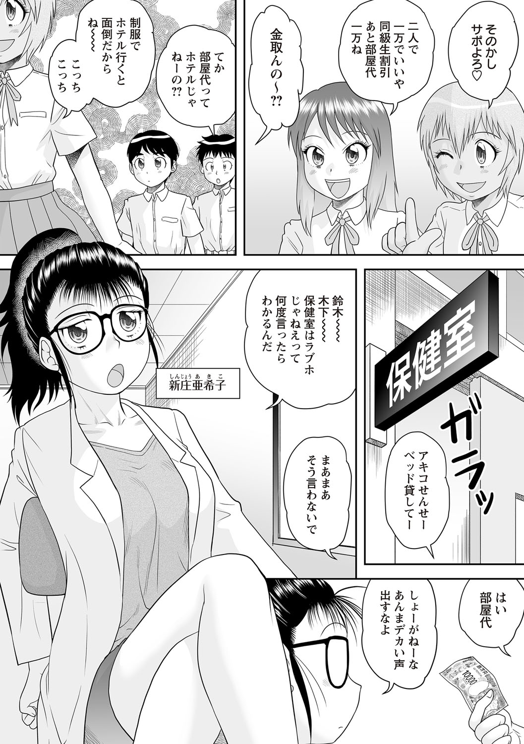 Warikiri TIMES Zenkokuban VOL.6 page 127 - nakadashi paizuri hentai manga - read online free