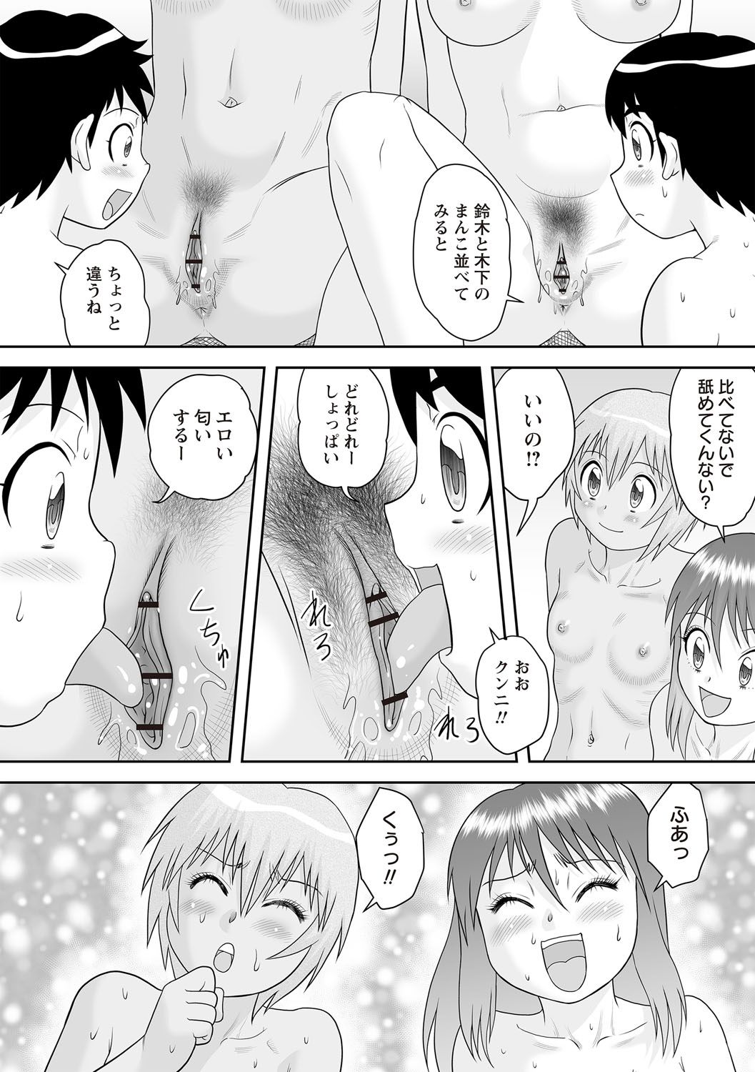 Warikiri TIMES Zenkokuban VOL.6 page 133 - nakadashi paizuri hentai manga - read online free