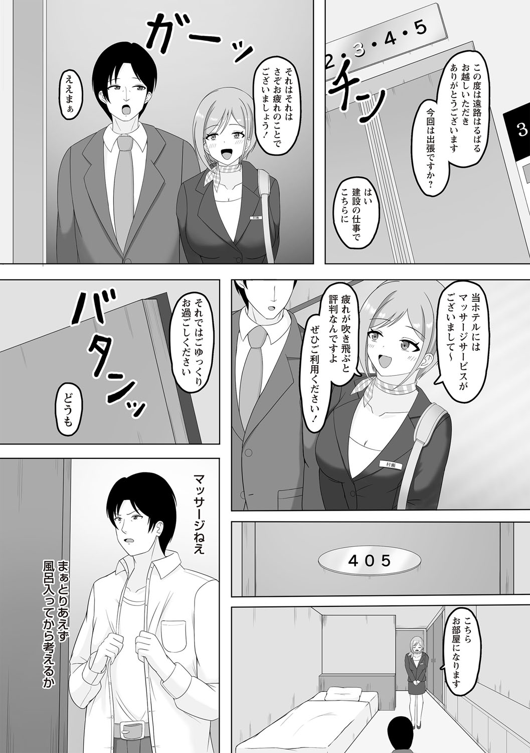 Warikiri TIMES Zenkokuban VOL.6 page 149 - nakadashi paizuri hentai manga - read online free