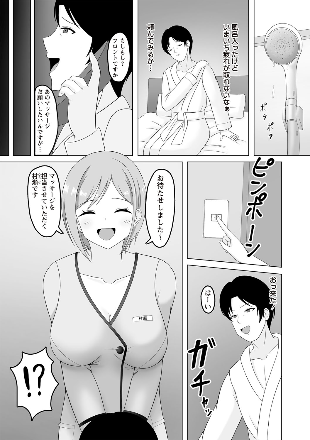 Warikiri TIMES Zenkokuban VOL.6 page 150 - nakadashi paizuri hentai manga - read online free